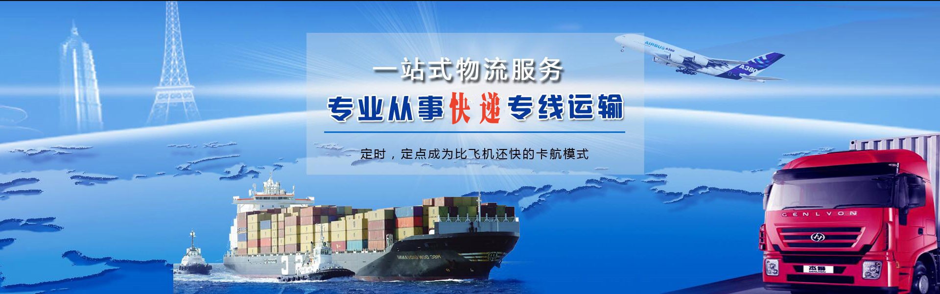 应县到克罗地亚物流公司-应县至克罗地亚物流专线-应县空运到克罗地亚-优时通物流有限公司