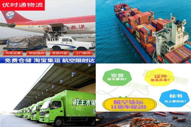 应县到克罗地亚航空货运公司-应县到克罗地亚物流专线