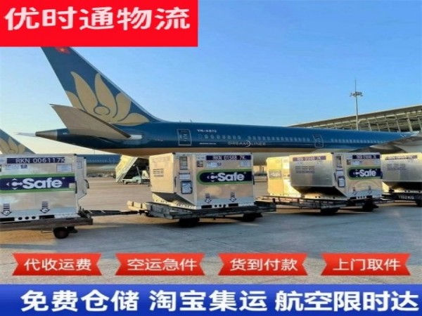 应县到克罗地亚空运加急专线